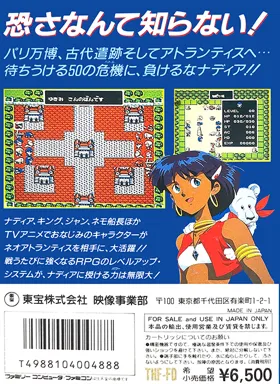 Fushigi no Umi no Nadia (Japan) box cover back